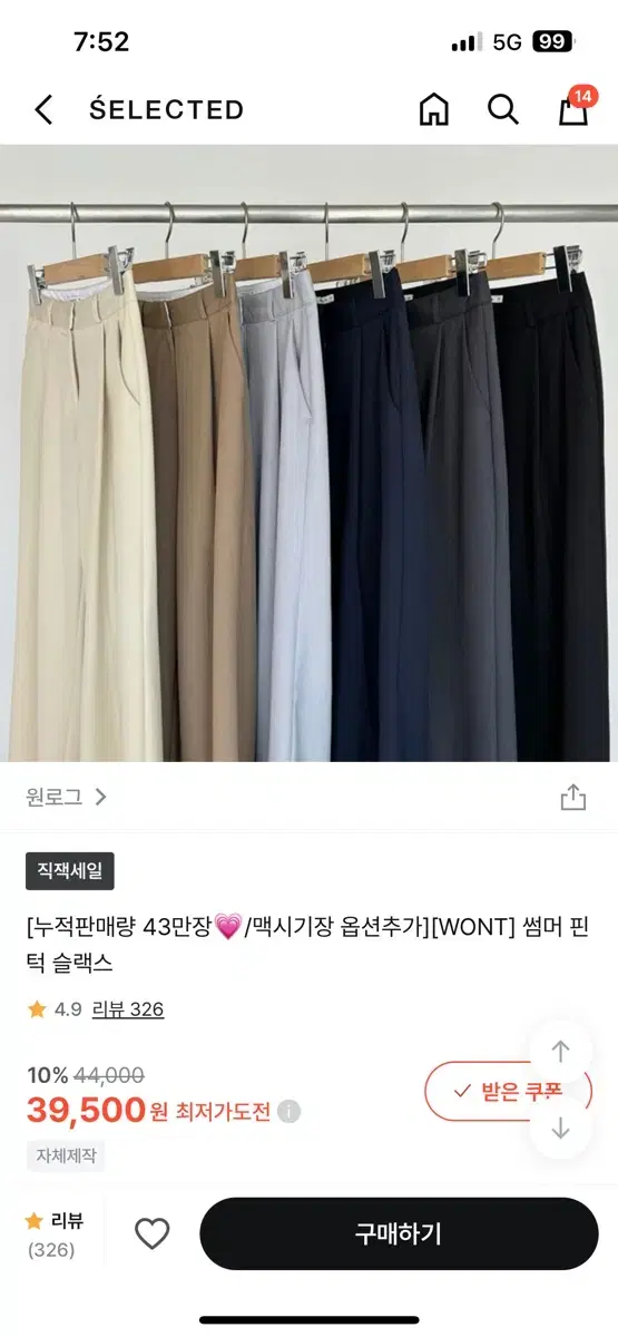 원로그 슬랙스 핀턱 썸머