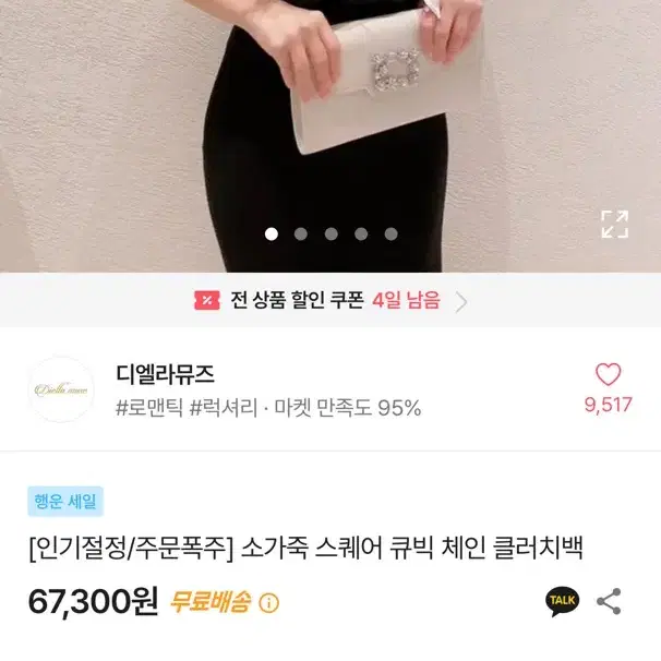 소가죽 스퀘어 큐빅 체인 클러치백