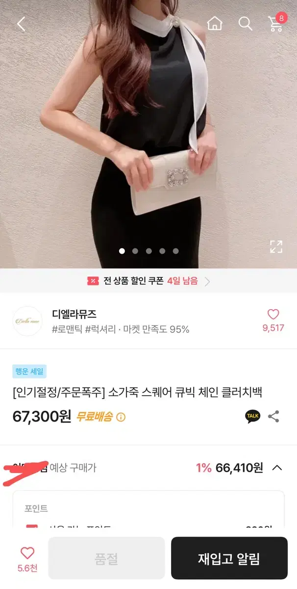 소가죽 스퀘어 큐빅 체인 클러치백