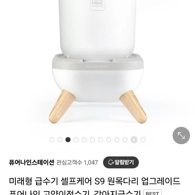 반려동물 자동급식수기 셀프케어 S9