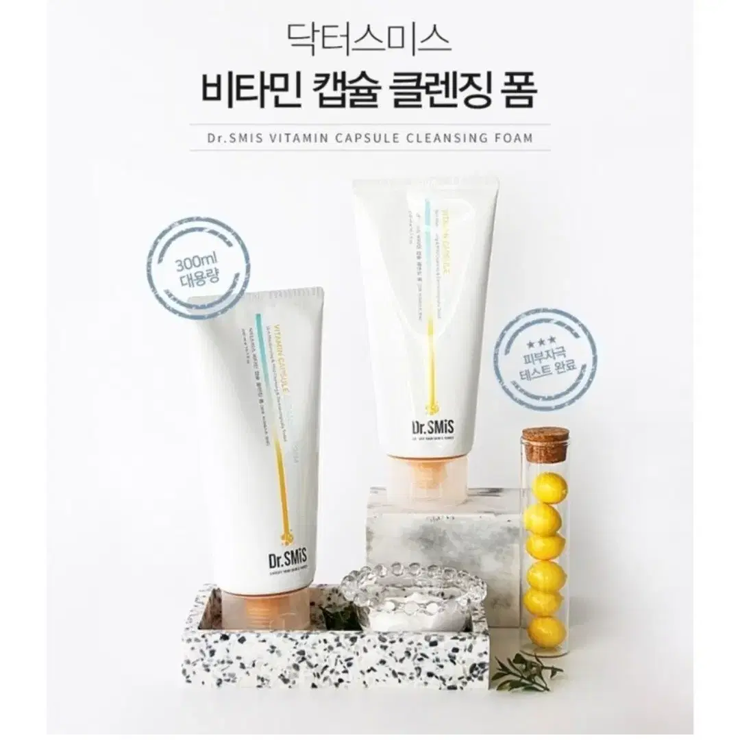 데이셀 닥터스미스 비타민 캡슐 클렌징 품 300ml 1개