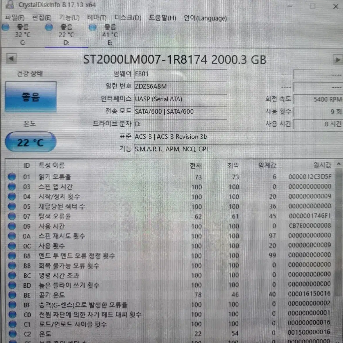 씨게이트 익스펜션 외장하드 HDD 2TB