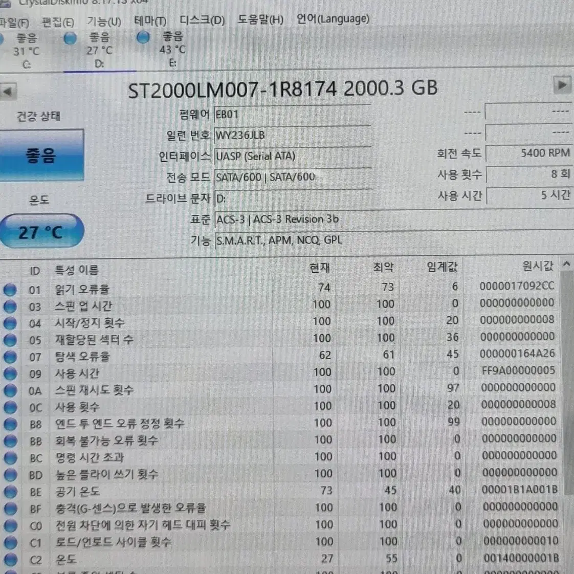 씨게이트 익스펜션 외장하드 HDD 2TB