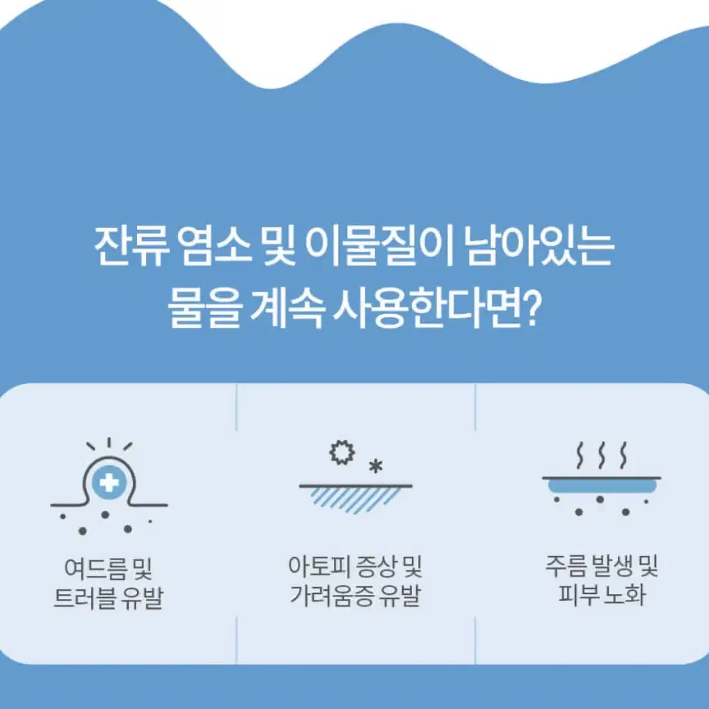 새상품)아이수 세면대 필터