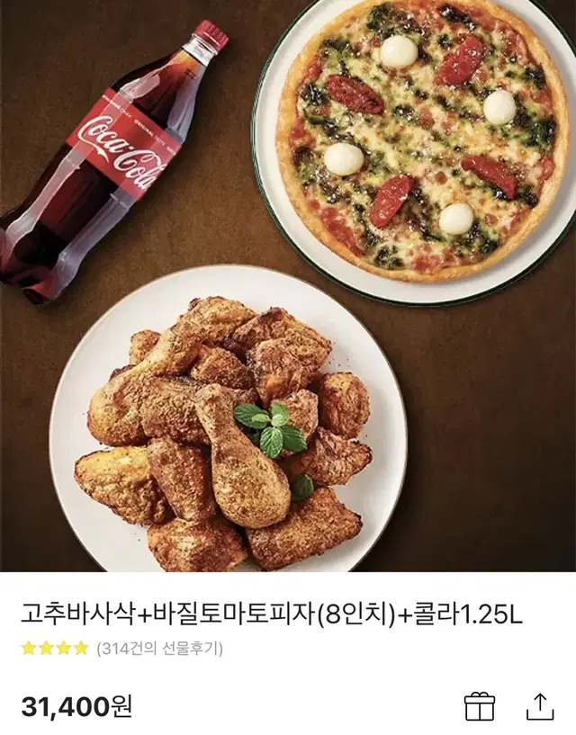 굽네치킨 고추바사삭 + 바질토마토피자 + 콜라 기프티콘 팝니다.