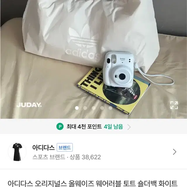 아디다스 보부상백 숄더백