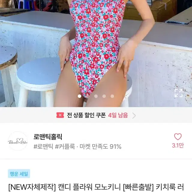 에이블리 리본 포인트 모노키니 플로럴레드 컬러 / 수영복 비키니 스윔웨어