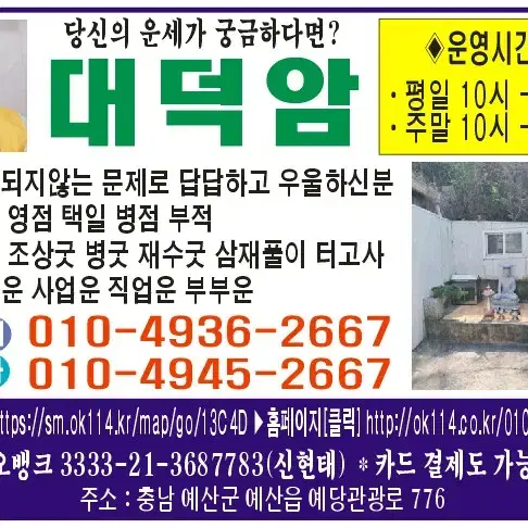 충남예산점집