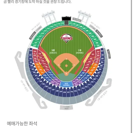 기아 lg 7/11목요일 외야 4연석 구매합니다!!