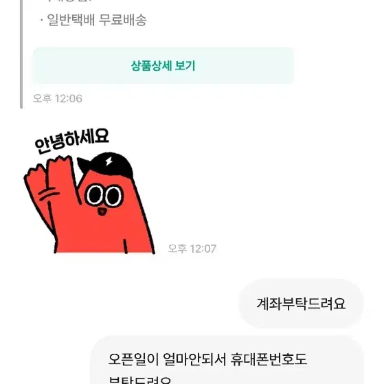 닉네임 서인상회 사기꾼입니다