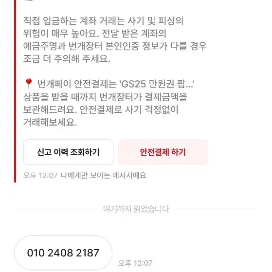 닉네임 서인상회 사기꾼입니다