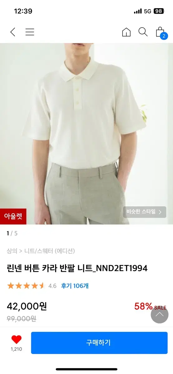 린넨 버튼 카라 반팔 니트