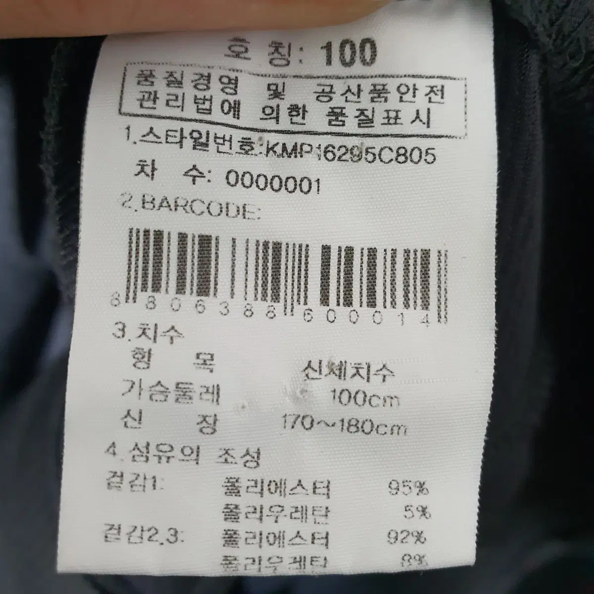 E-56 K2 남성 춘하 등산 긴팔티셔츠 100