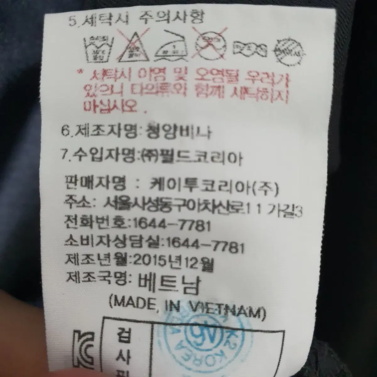 E-56 K2 남성 춘하 등산 긴팔티셔츠 100