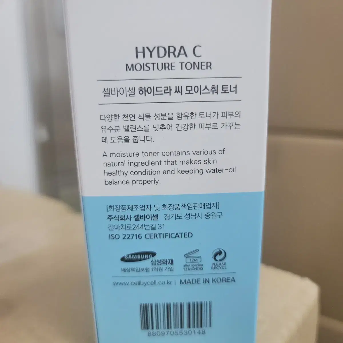 셀바이셀 하이드라C 모이스춰 토너 150ml (새제품)