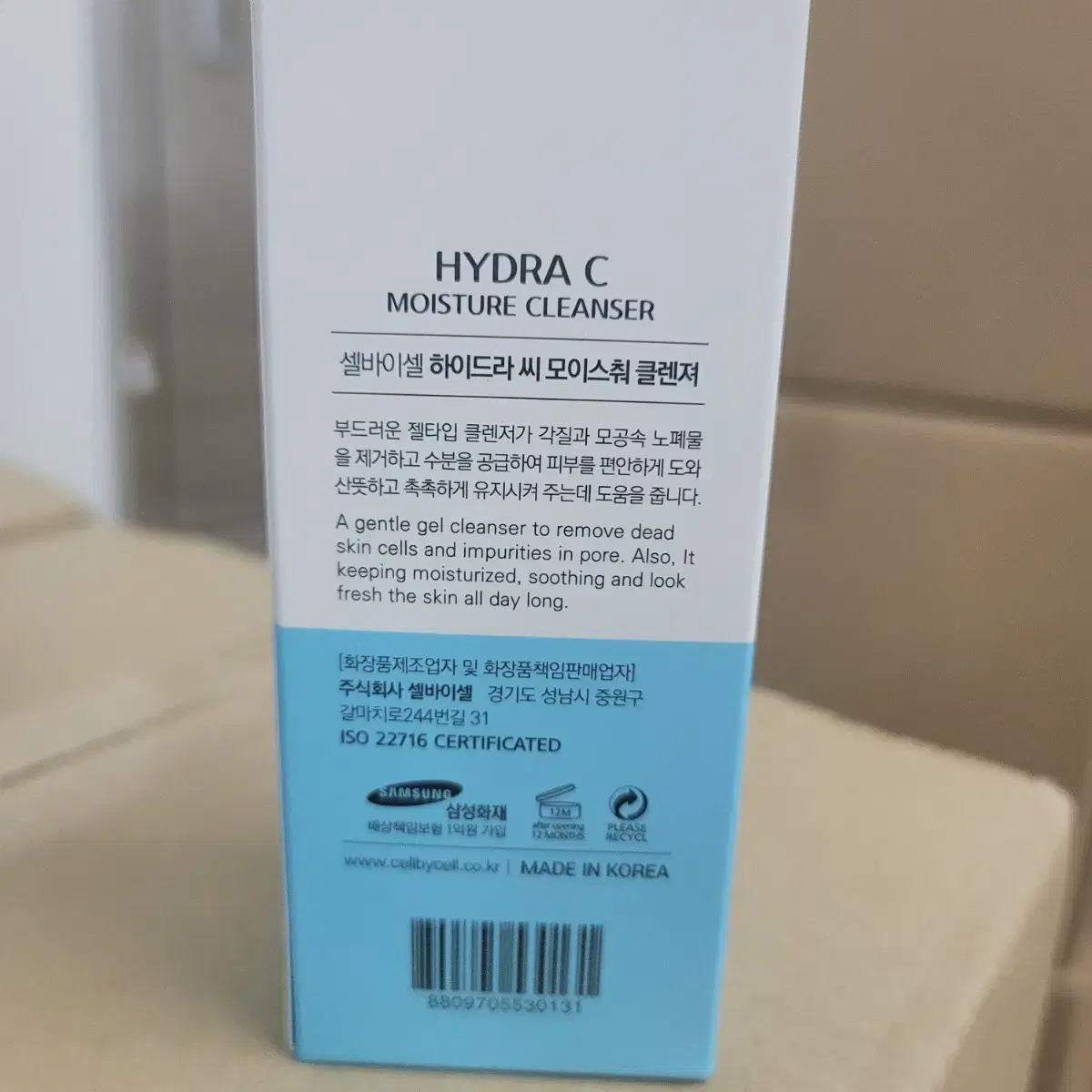 셀바이셀 하이드라C 모이스춰 클렌져 150ml (새제품)