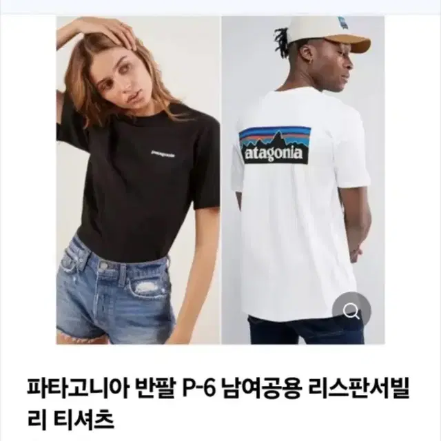 파타고니아 반팔 새상품(2장)