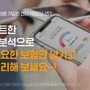 보험 청구 보험료 절감 숨은 보험금 찾기