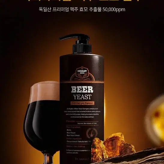 미개봉새상품 닥터라파알독일맥주효모탈모샴푸1000MLX3개 총3000ML