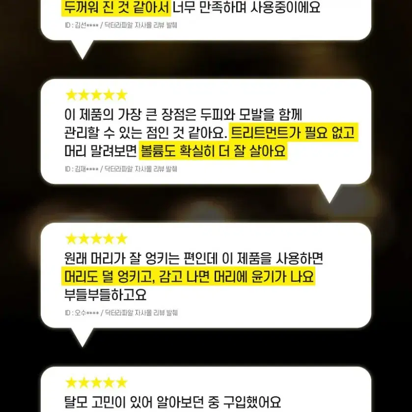 미개봉새상품 닥터라파알독일맥주효모탈모샴푸1000MLX3개 총3000ML