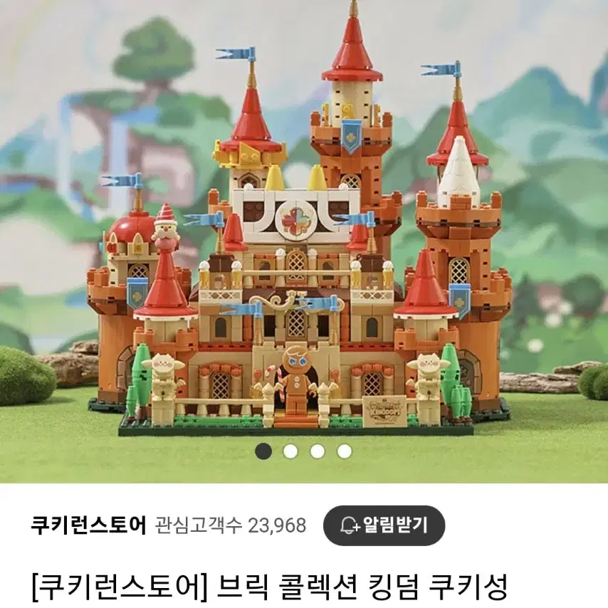 미개봉) 쿠키런 킹덤 쿠키성 쿠키 캐슬 브릭 블럭 1454pcs