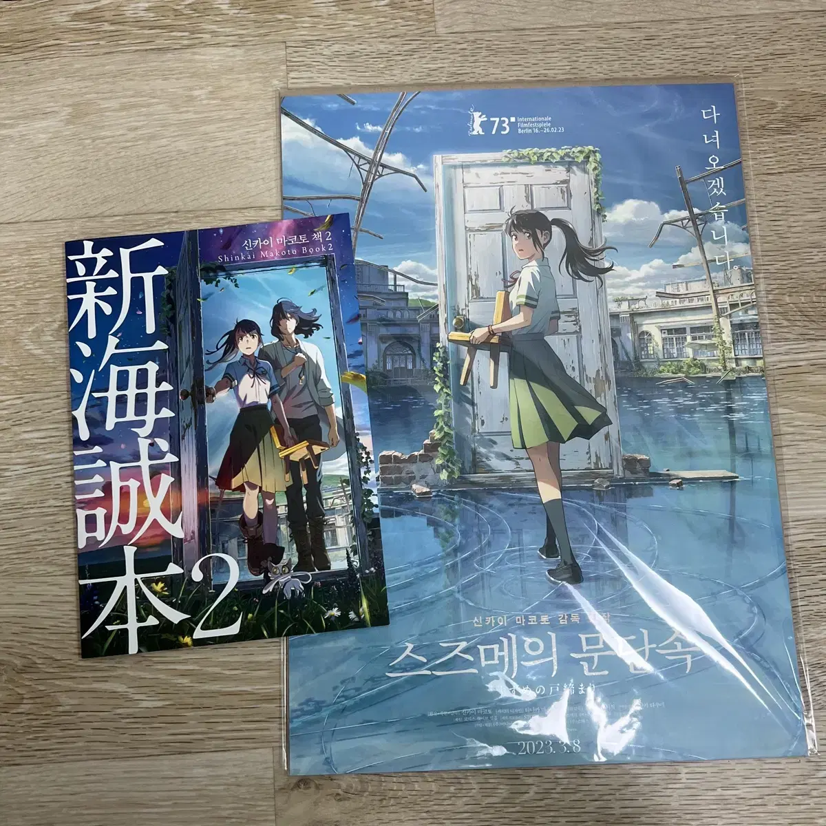 [Unsealed] Suzume's Doorstep pre-order benefit Makoto Shinkai Book 2 + Poster Unsealed