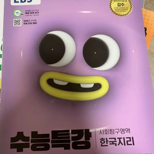 메가스터디 교재 및 문제집 판매