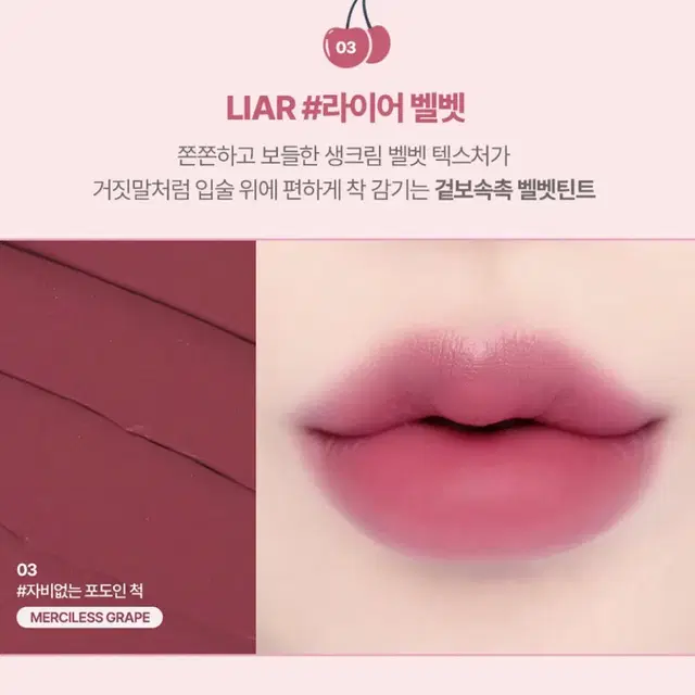 가격내림)3개 릴리바이레드 틴트 벨벳틴트 무스틴트