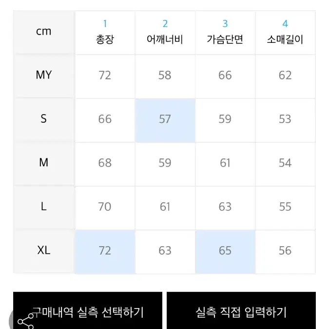 남자 니트 브라운 라지 사이즈