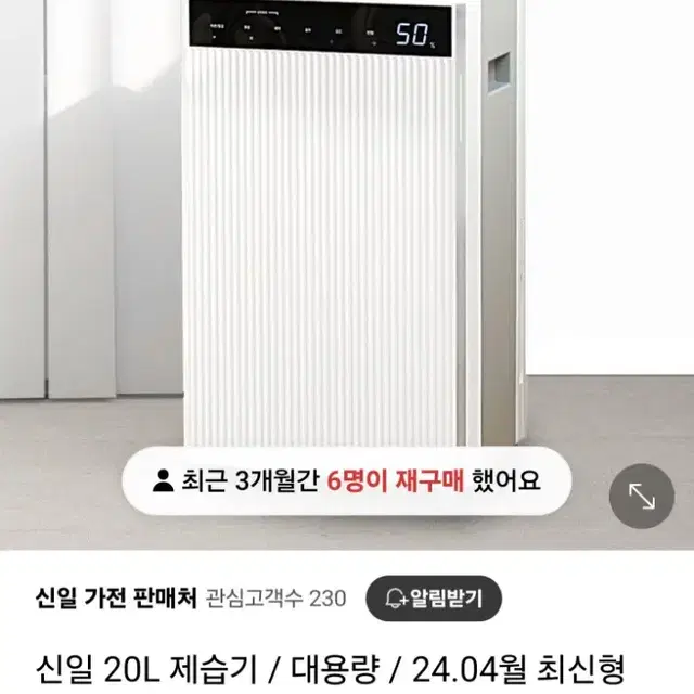 신일 제습기 20L 1회 사용한 제품 팝니다