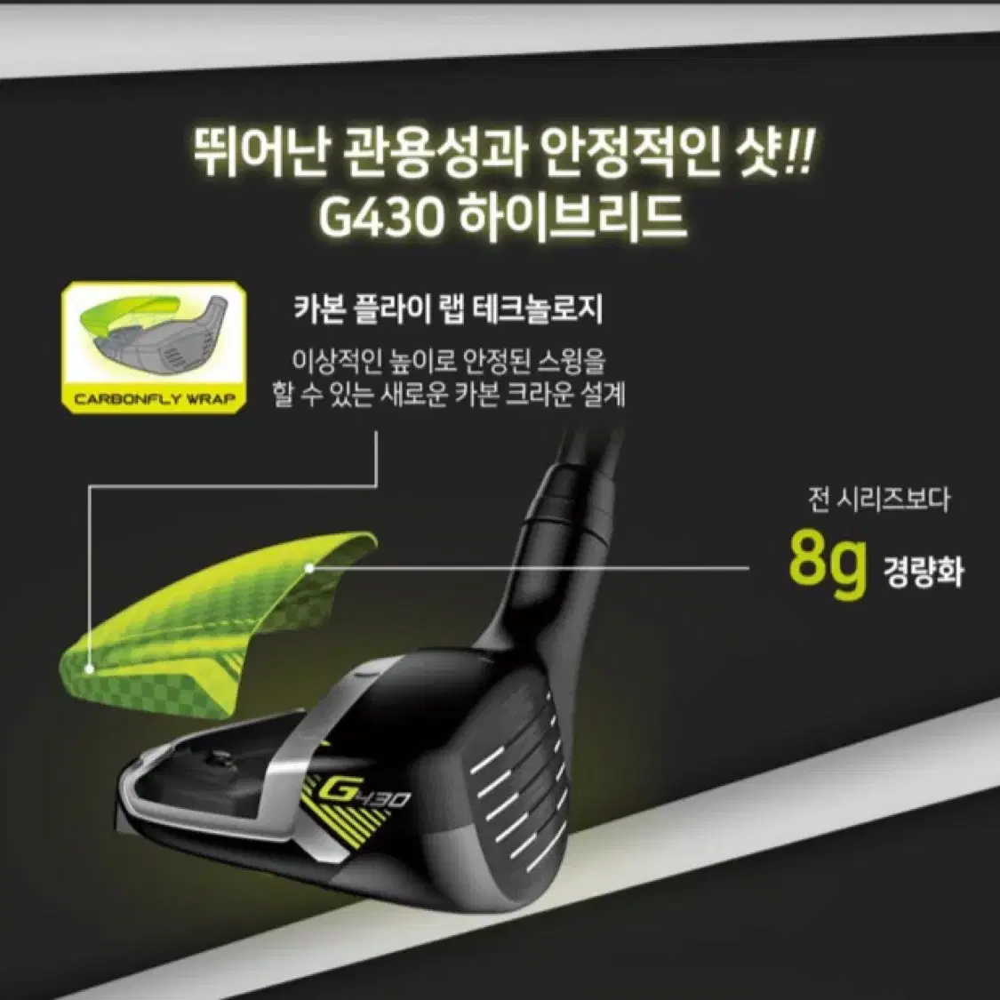 2023 핑 G430 유틸리티(ALTA JCB)