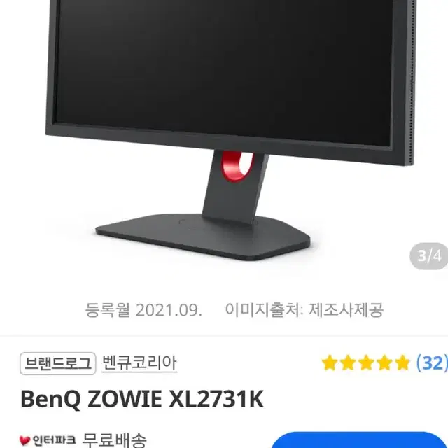 벤큐 xl2731k 게이밍 모니터 판매합니다.(165hz)