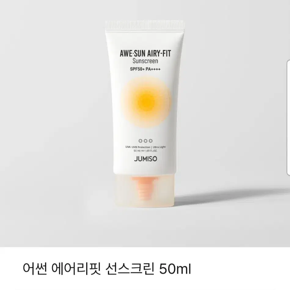 (반택포)주미소 어썬 에어리핏 선스크린 50ml