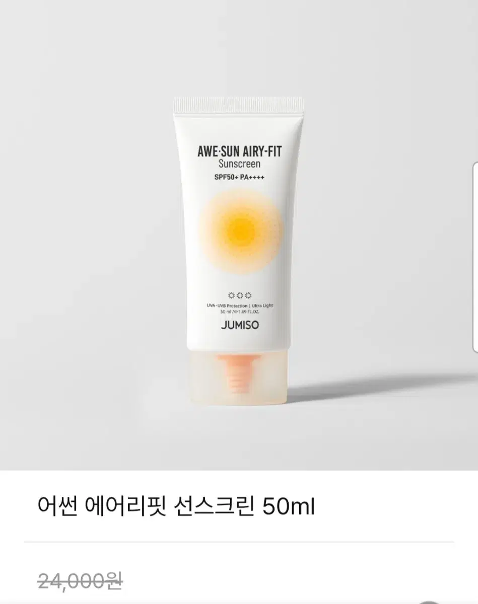 (반택포)주미소 어썬 에어리핏 선스크린 50ml