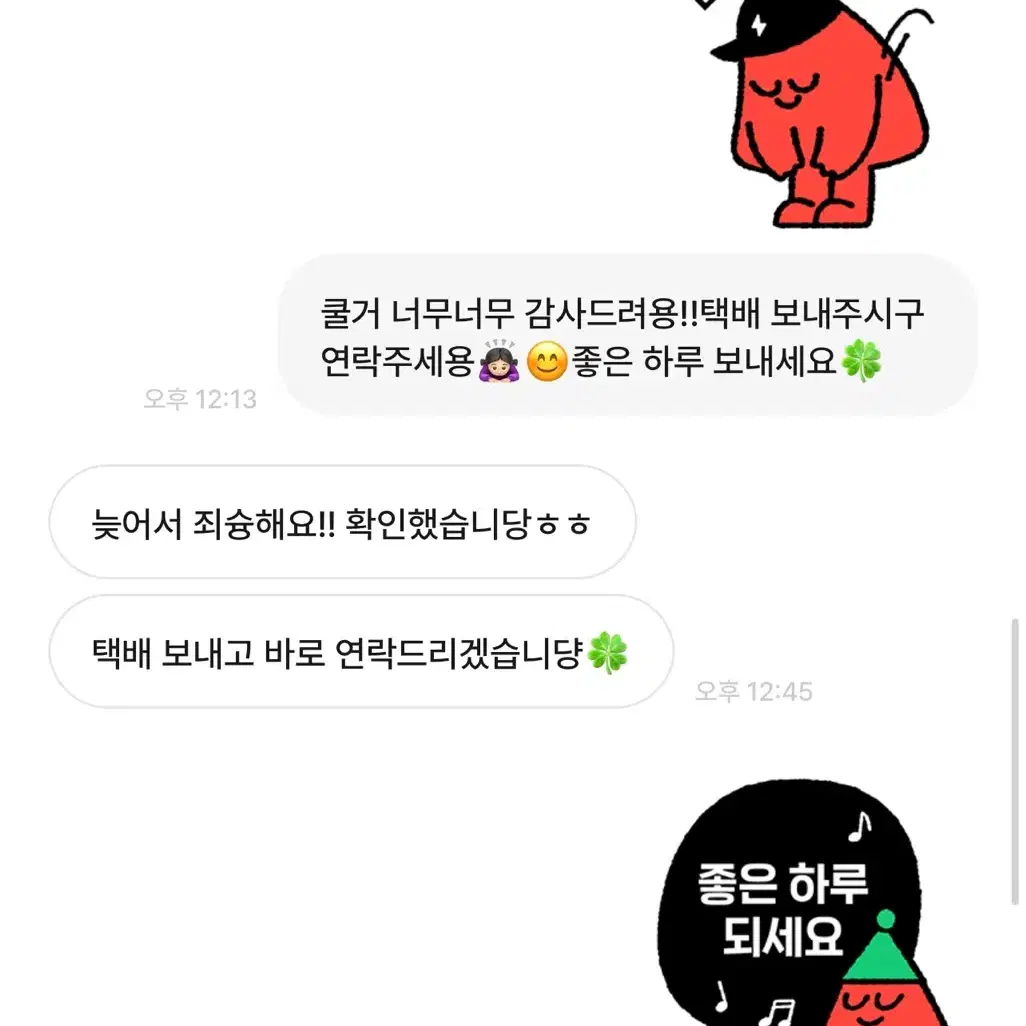 구매 거래 후기