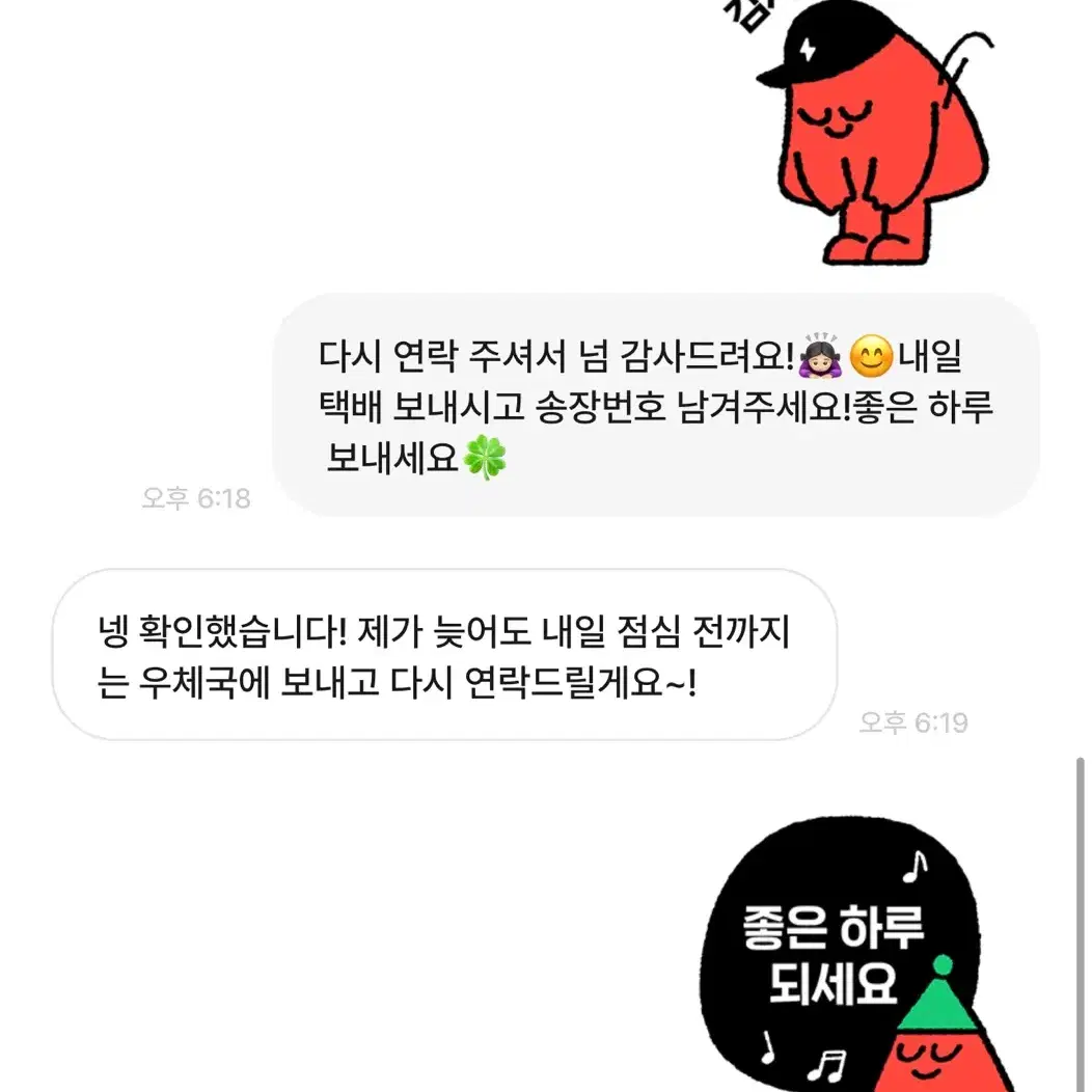 구매 거래 후기