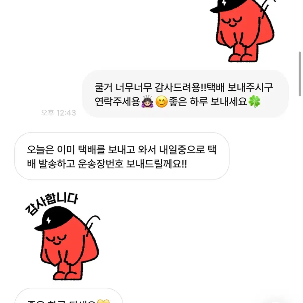 구매 거래 후기