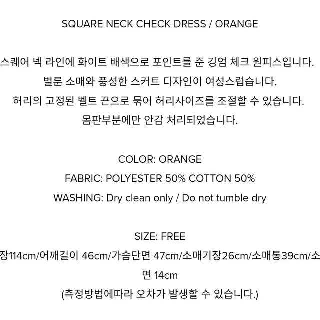 폴앤엘리스 SQUARE NECK CHECK DRESS / ORANGE