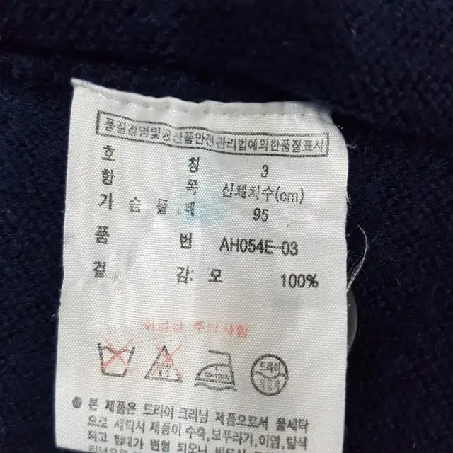 라코스테 가디건 삼선배색 네이비 95