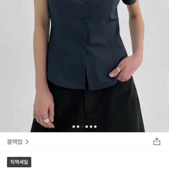 블랙업 블루 셔츠