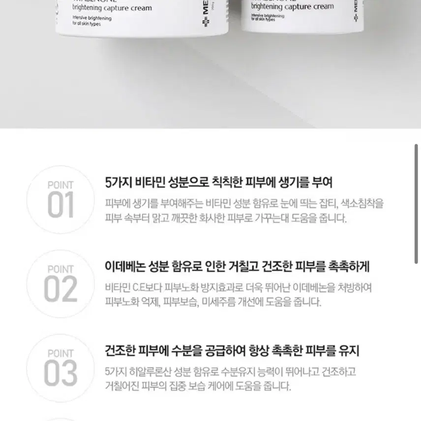 더마메종 비타베논 브라이트닝 캡쳐 물광크림 200ml 대용량