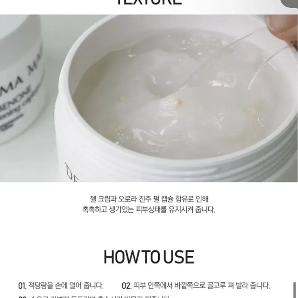 더마메종 비타베논 브라이트닝 캡쳐 물광크림 200ml 대용량