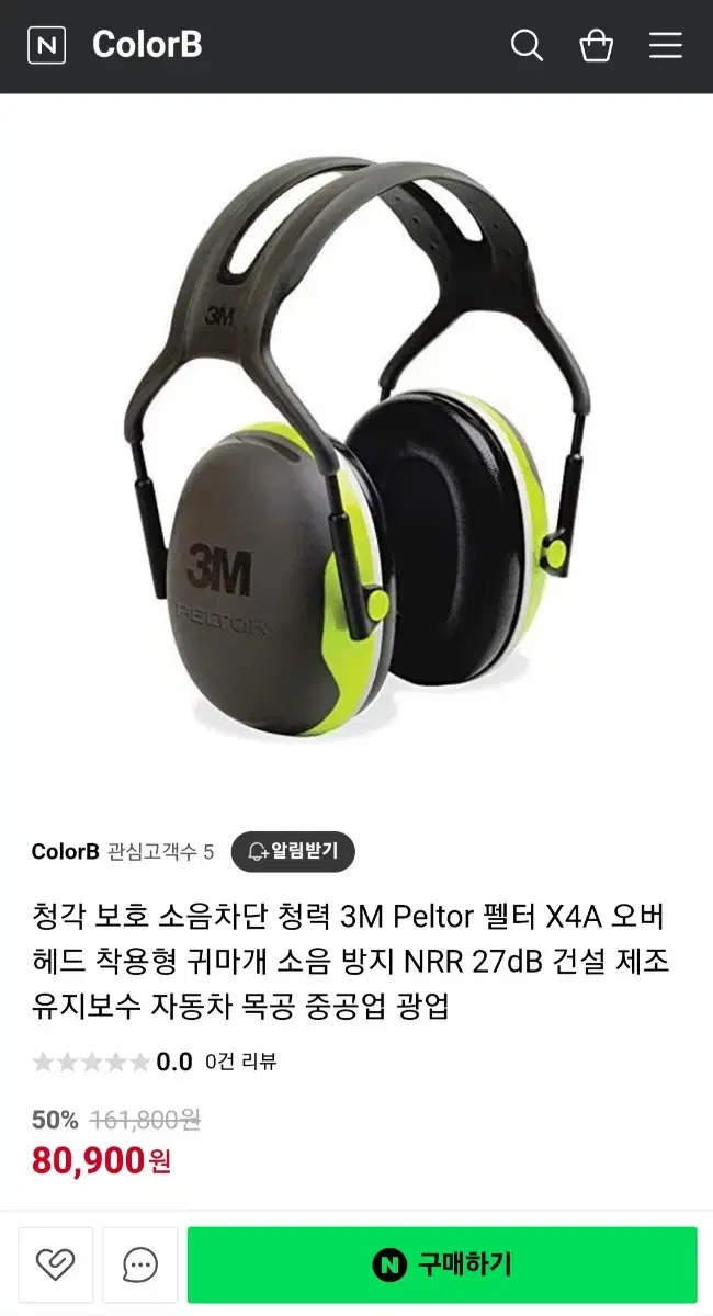 3M peltor 소음방지 귀마게