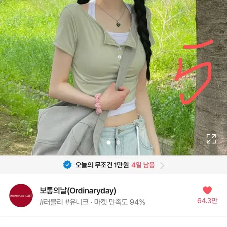 에이블리 상의 y2k 레터링 반팔티 팔아요