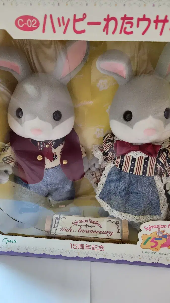 Sylvanian 15th Anniversary Giant Rabbit