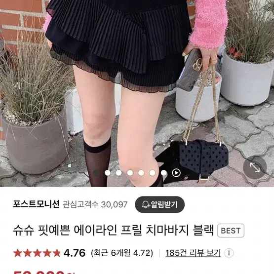 포스트모니션 슈슈 프릴 치마바지 블랙 S