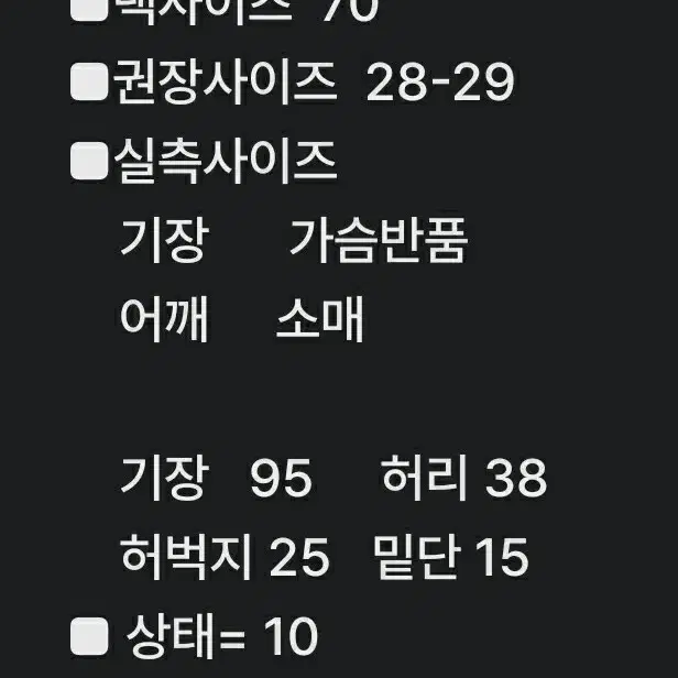 여28~29) 코오롱스포츠 여름 기능성 스판 바지