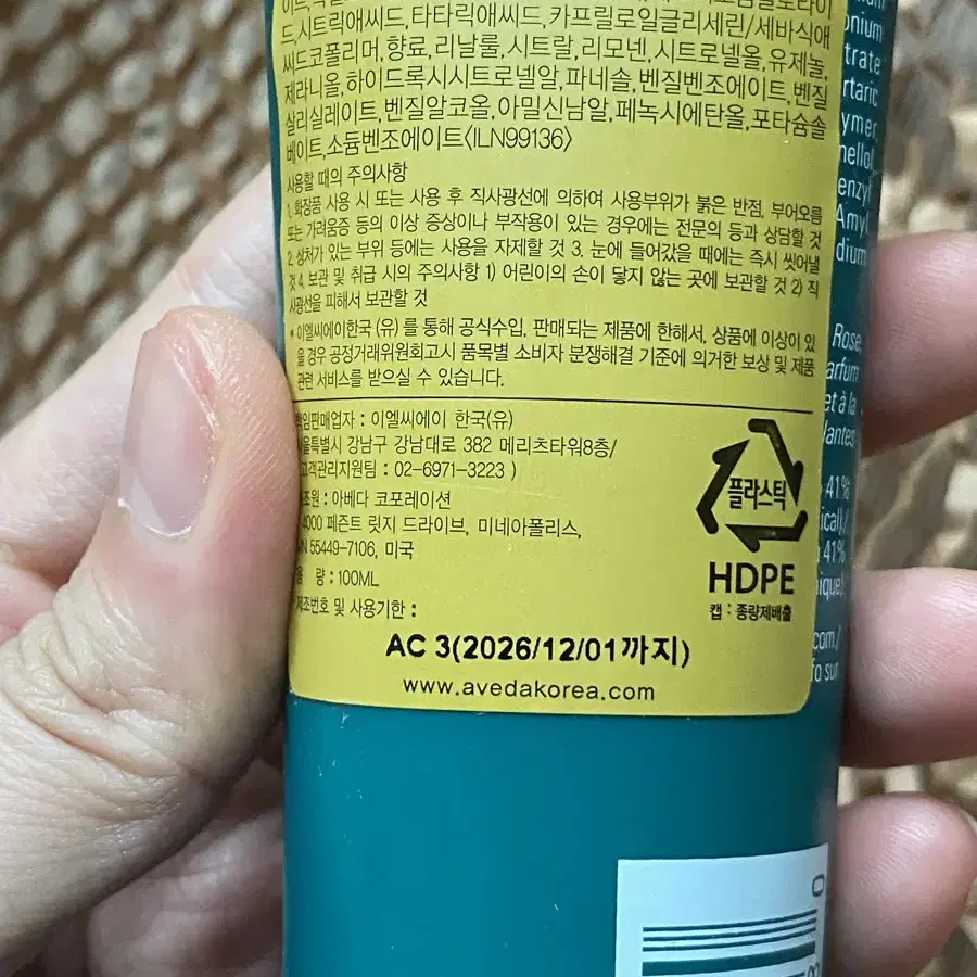 정가55000 아베다 보태니컬 리페어 리브 인 트리트먼트 100ml  헤