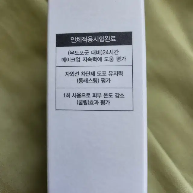 닥터헤디슨 마일드 수분 선크림