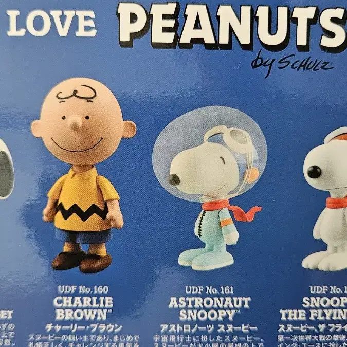 <미개봉 새상품> UDF PEANUTS 피넛츠 스누피 우주비행사 피규어